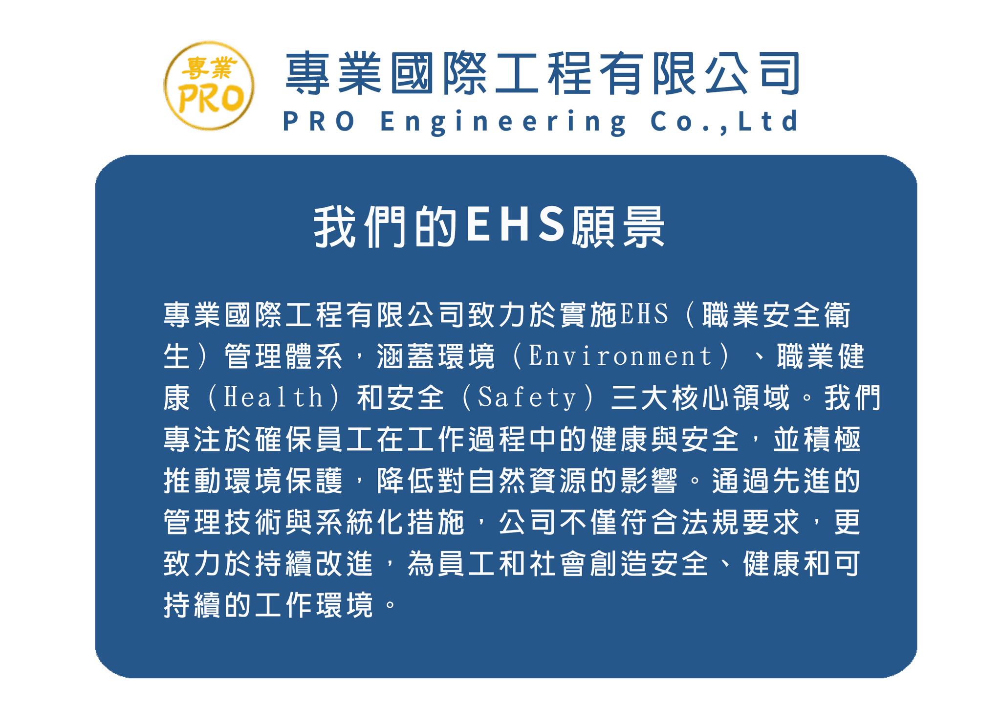 專業國際0731_0.jpg
